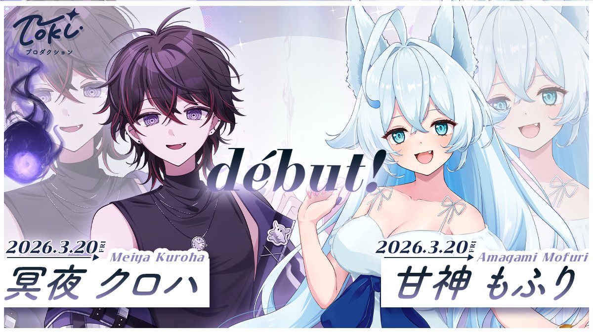 Tokiプロダクション | IRIAMライバー事務所 tweet media