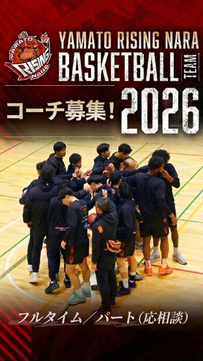 ヤマトライジング奈良【公式】 tweet media