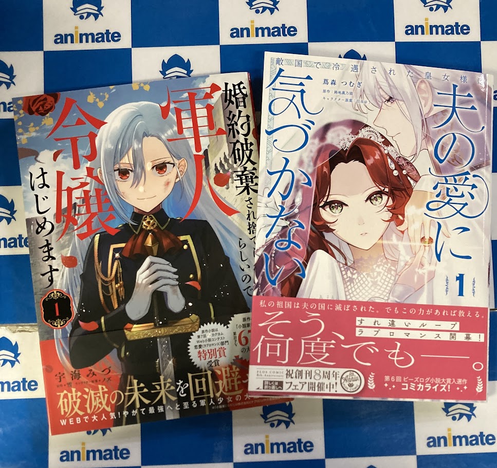 アニメイト八王子 tweet media