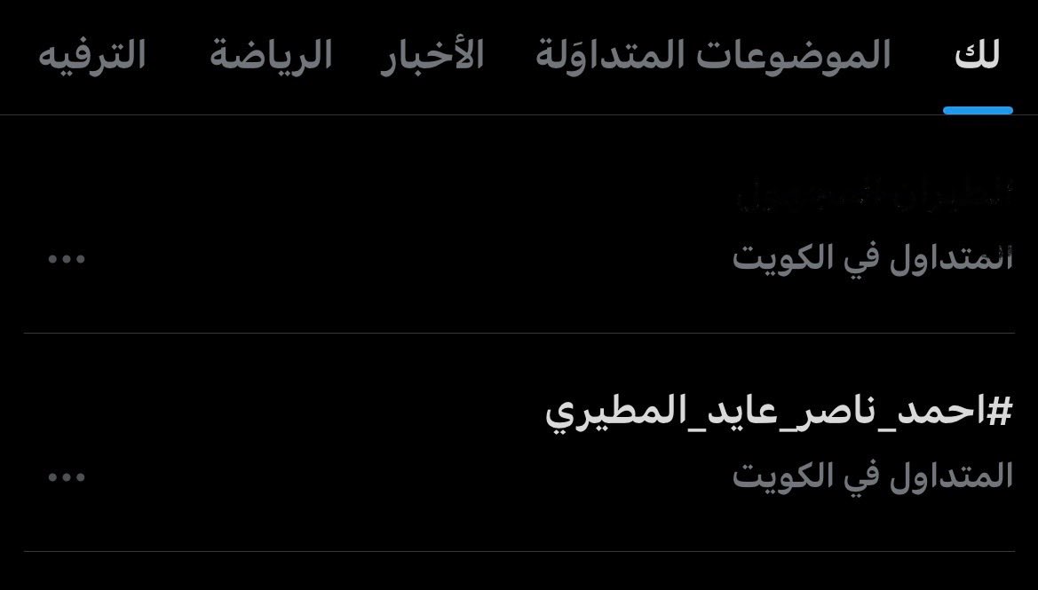 صباح ناصر عايد tweet media