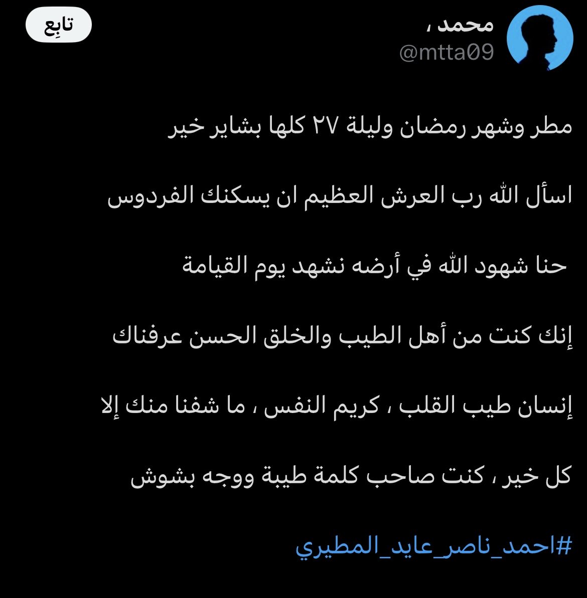 صباح ناصر عايد tweet media