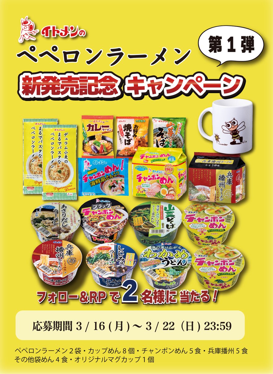 イトメン【公式】 tweet media