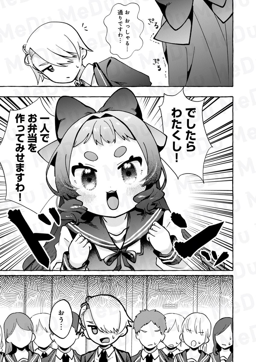 お料理でいちばん大切なことは?(2/3) 