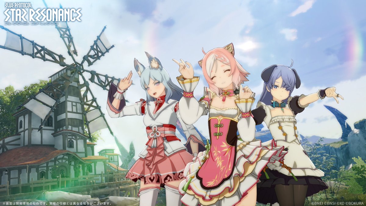 ブループロトコル：スターレゾナンス tweet media