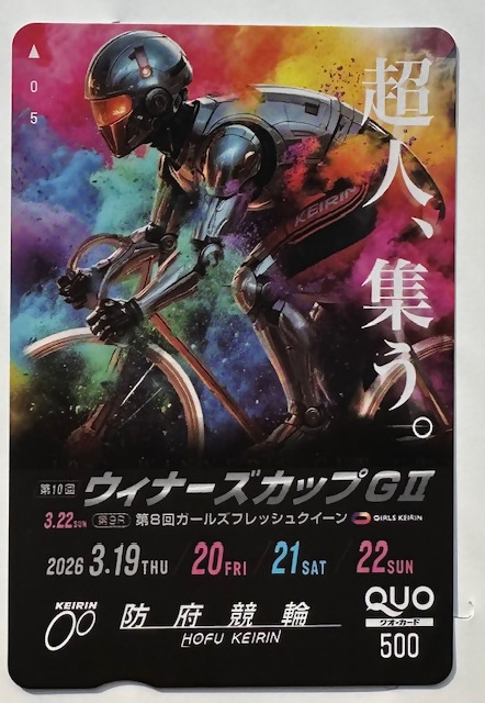 別府けいりん【公式】 tweet media