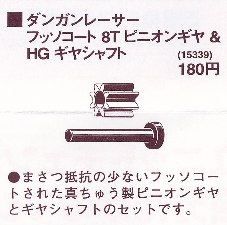 フッソコートと名の付くGUPの中でこれだけ使ったことが無い。
滑らかに回るのであれば一度試してみたい。