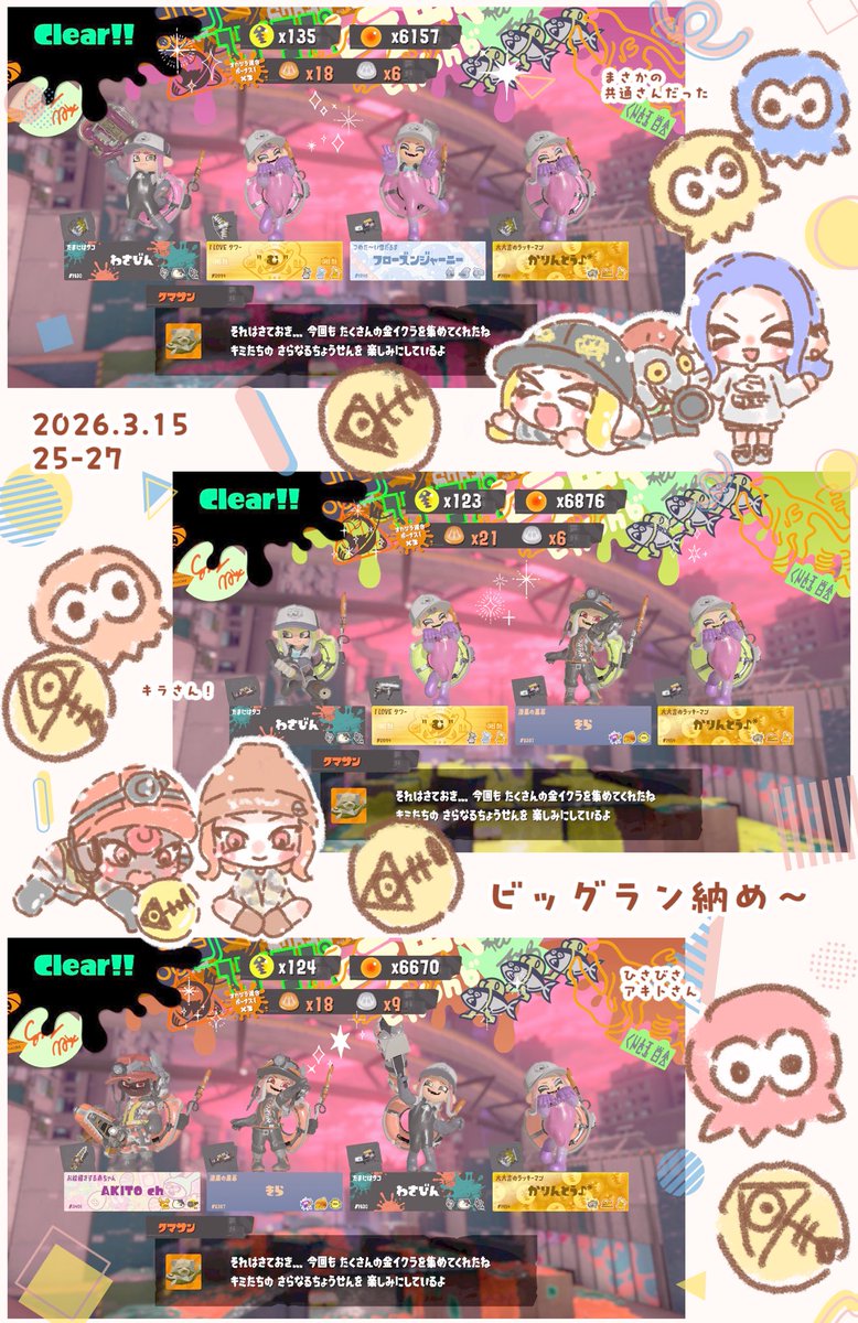 かりんとう tweet media