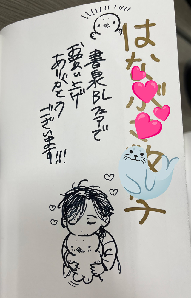 #書泉BLフェア2026 
詳細はコチラからご確認ください🙌
➤ https://t.co/7go2dlDzqN 