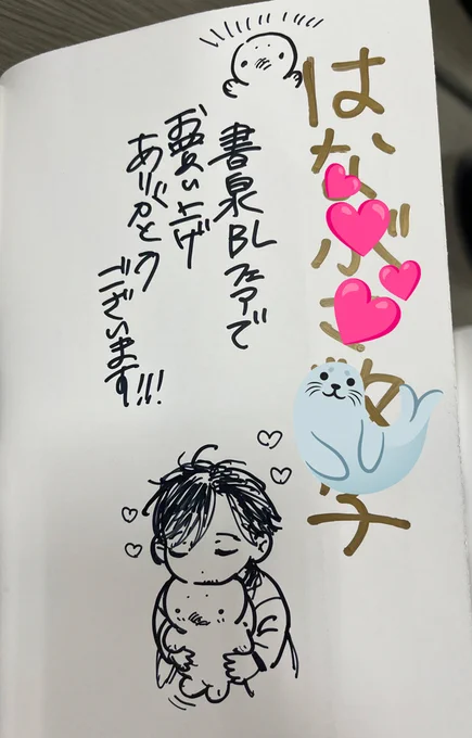 #書泉BLフェア2026 
詳細はコチラからご確認ください🙌
➤ https://t.co/7go2dlDzqN 