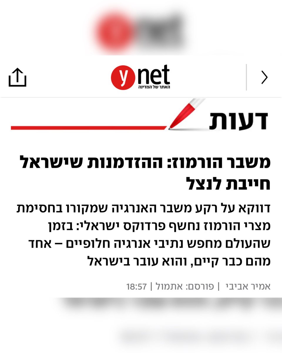 Amir Avivi אמיר אביבי tweet media