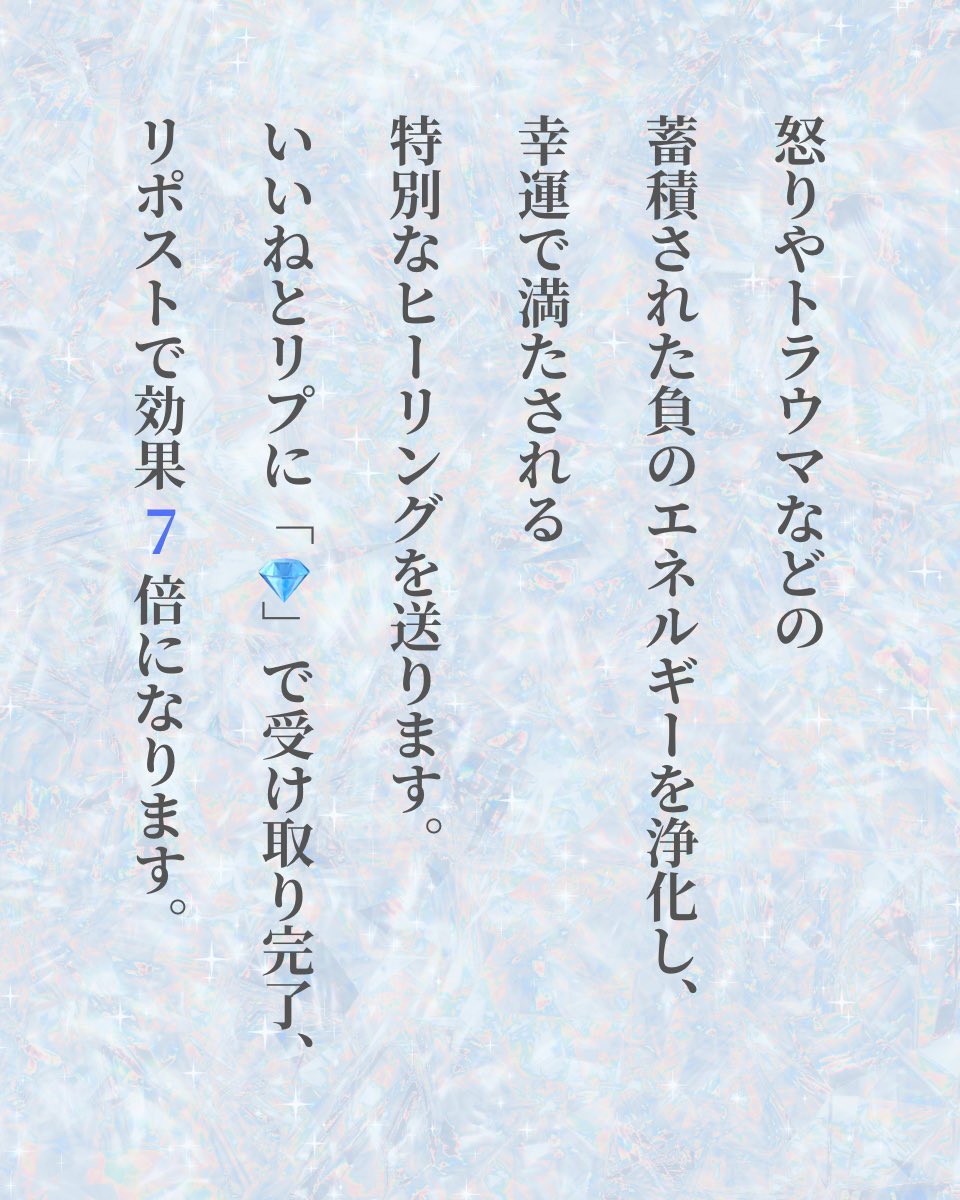 エル｜心身の辛さを癒すクリスタルヒーラー tweet media