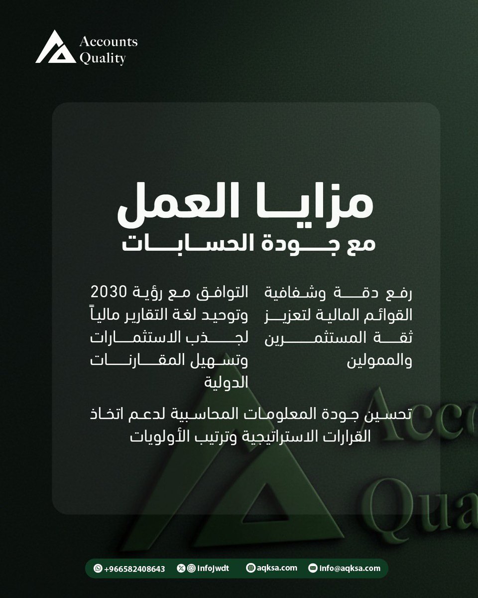 ندعم بجودة الحسابات انتقال شركتك بما يتطابق مع المعايير الدولية بدقة لضمان الالتزام بمتطلبات الهيئة السعودية للمراجعين والمحاسبين (SOCPA)،كما نمتلك فريق مؤهل بخبرات واسعة في تهيئة المنشآت للتحول الكامل بآلية مستدامة تتوافق مع طبيعة أعمالكم.💚

لطلب استشارة مجاناً:
📞966582408643