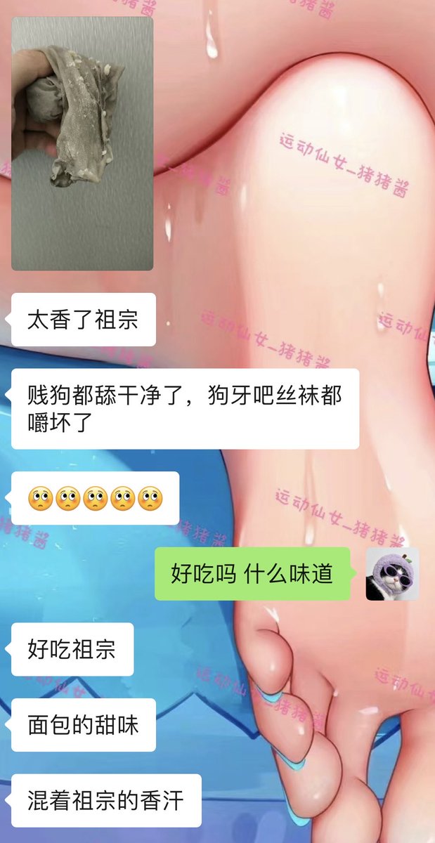 运动仙女小猪重生版(北京原味) tweet media