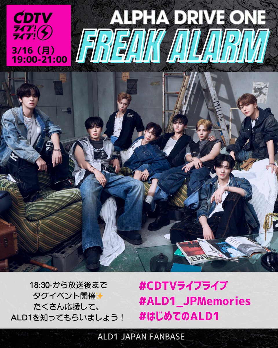 ALD1_JPFB's tweet photo. ［📺］#CDTVライブライブ 本日出演⚡️

本日よる7時からの放送に
#ALPHADRIVEONE が出演👏

⏰18:30〜タグイベント開催✨
ポストする際はタグをつけて
一緒に盛り上げましょう📣🏁
※画面録画の転載は禁止行為のためお控えください

#CDTVライブライブ
#ALD1_JPMemories
#はじめてのALD1

ワンタッチリンク🔗
https://t.co/AduVyaQ7XZ

#ALPHADRIVEONE #ALD1 #알파드라이브원