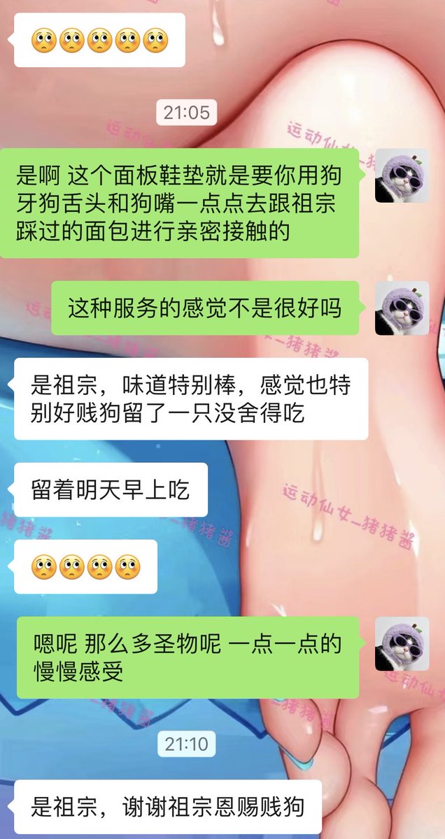 运动仙女小猪重生版(北京原味) tweet media