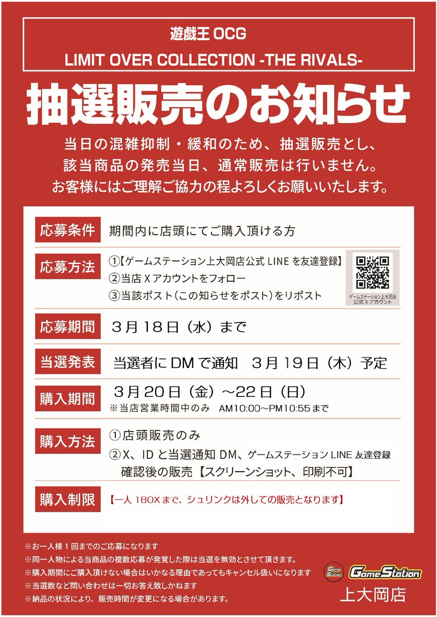 ゲームステーション上大岡店 tweet media