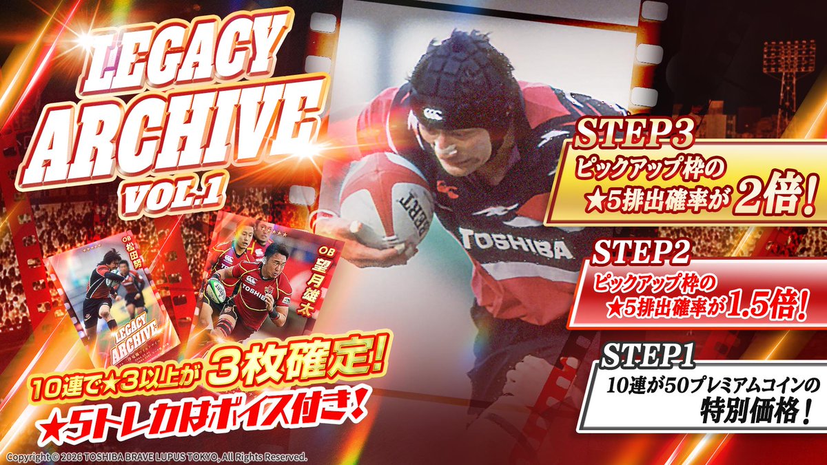ルーパスデジタルトレカ BRAVE LUPUS Legacy Archive vol.1 販売開始