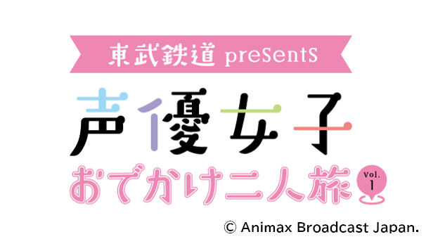 スカパー!声優 アニメ 2.5次元舞台 tweet media