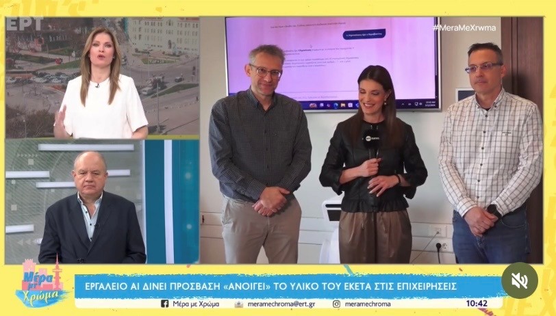 ΕΚΕΤΑ-CERTH tweet media