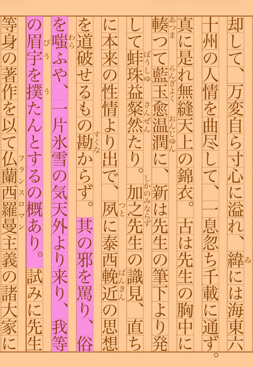 asakatsu_shosha's tweet photo. 『「鏡花全集」目録開口』芥川龍之介
#朝活書写 No.2349
#朝活書写_2349
2026.03.17
https://t.co/ZUvUeYy0zG https://t.co/5c57NCSJ0R