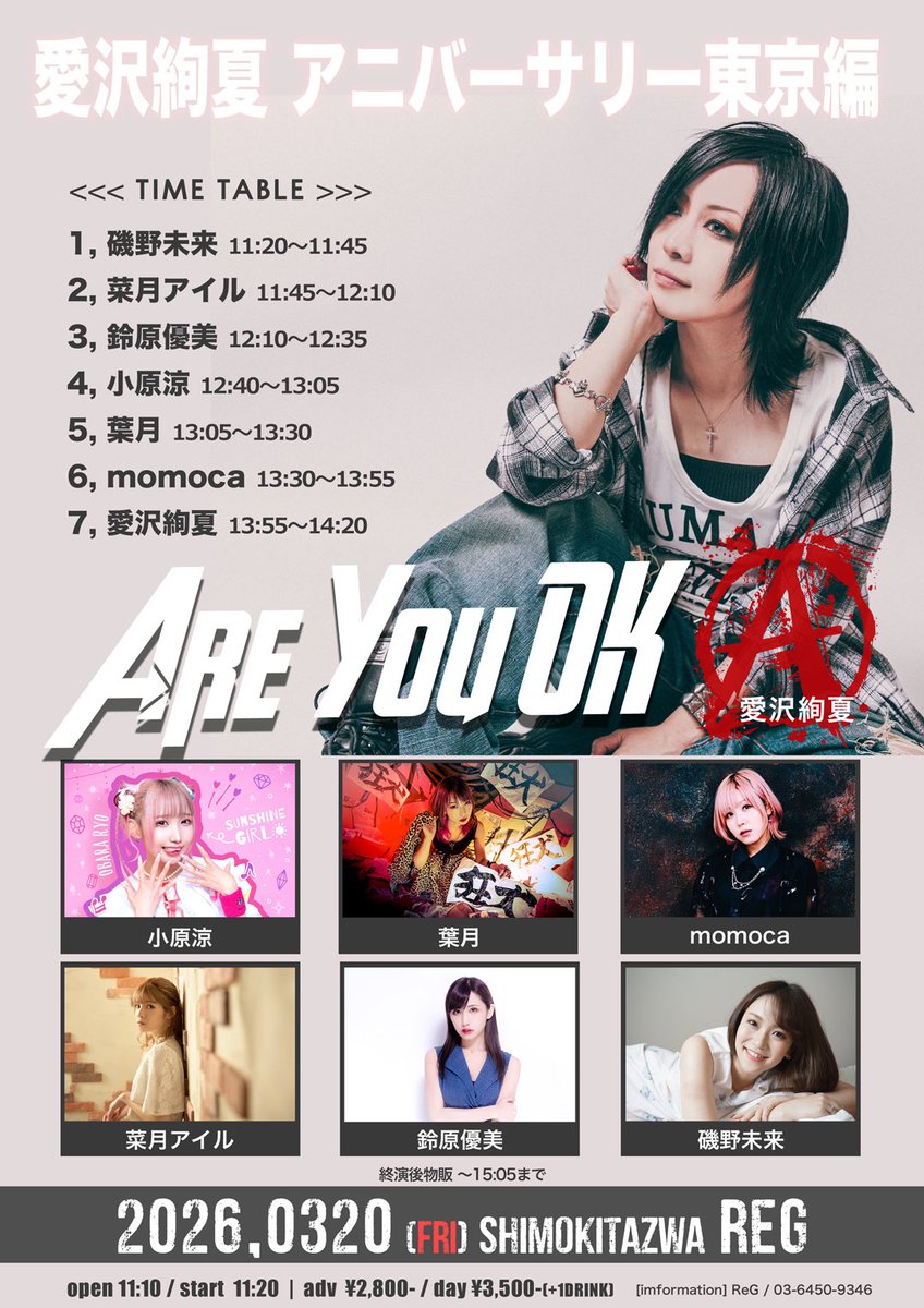 ASH FRAST/ 愛沢絢夏 official tweet media