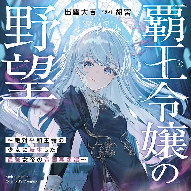 スターツ出版文庫 tweet media