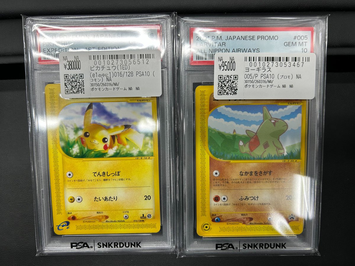 📢#スニダン 入荷情報📢 #ポケカ ＃PSA10 入荷致しました