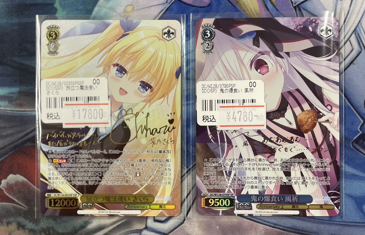 ✨️ネクプロ2号店ヴァイス入荷情報✨️】 🌸ダ・カーポ リチューン