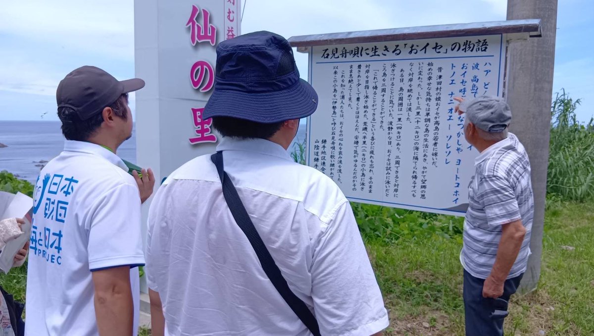 海と日本プロジェクトinしまね tweet media