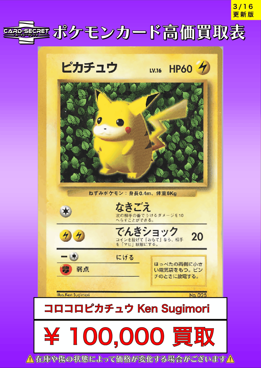 希少 PSA 1〜3 コロコロ ピカチュウ 光沢あり プロモ 旧裏 世界初