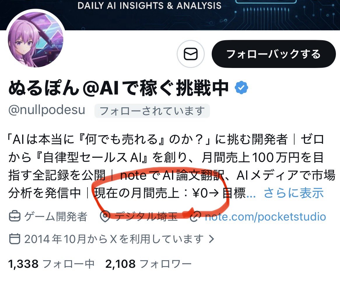 激辛くん|Xマネタイズ専門家 tweet media