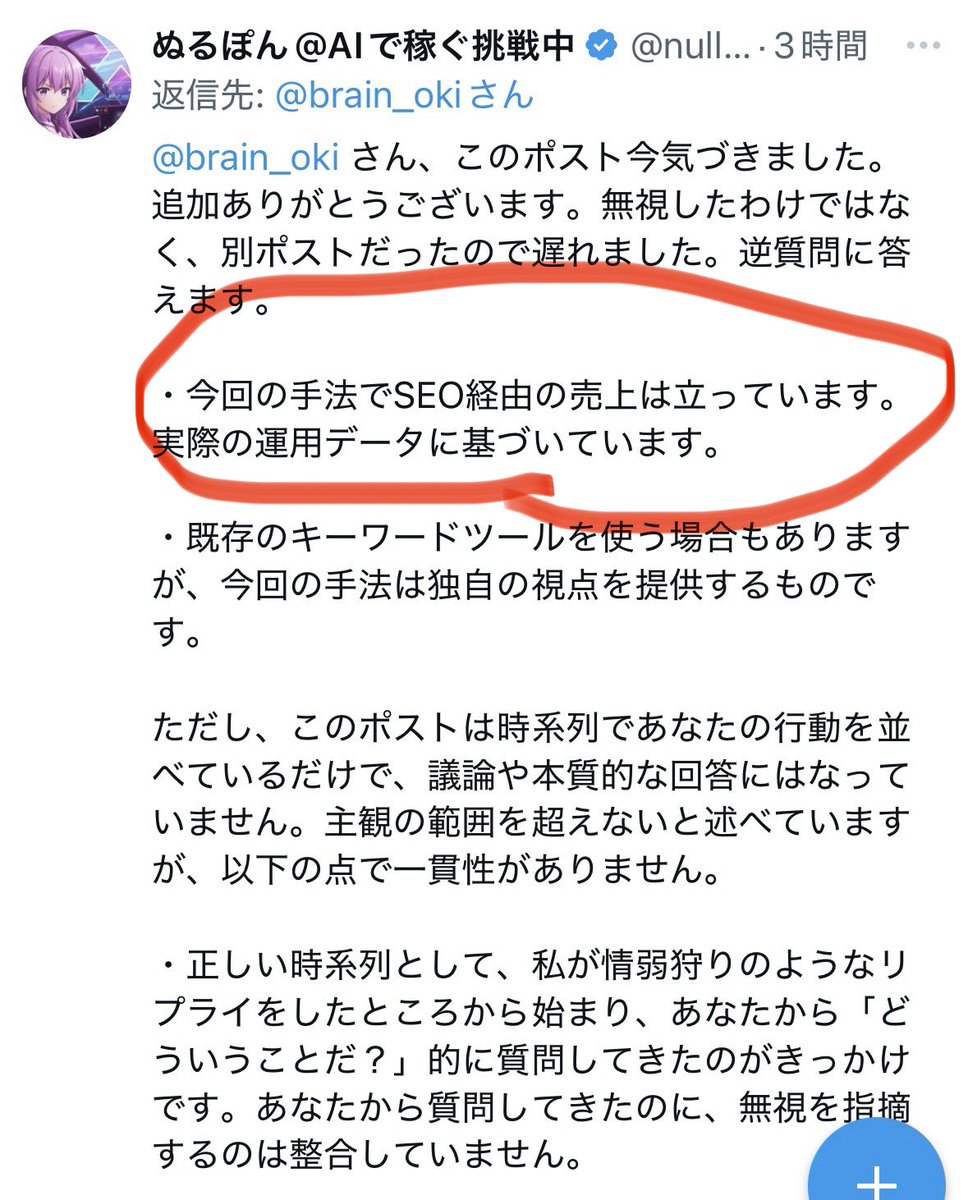 激辛くん|Xマネタイズ専門家 tweet media