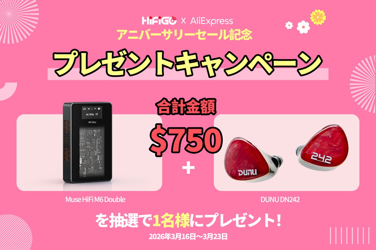 HiFiGo JP tweet media