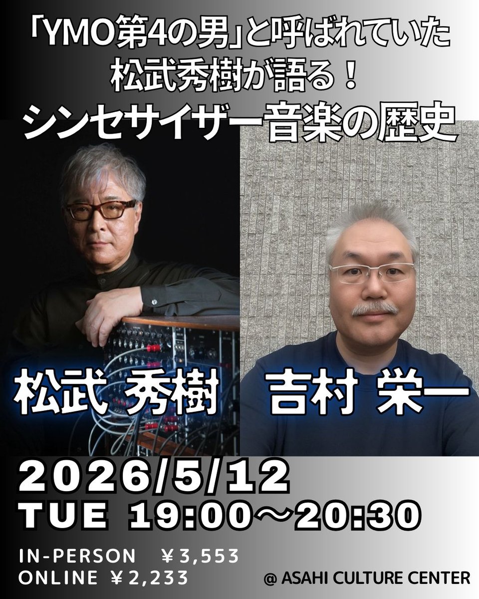 朝日カルチャーセンター新宿教室 tweet media