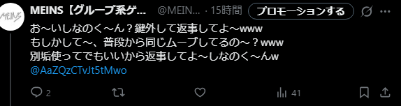 MEINSChannel's tweet photo. お～い何鍵リプしてんの～wマジで陰キャやんw
直接言いに行ったらボコボコにされると思っちゃって
言いに行けないもんね～wいや～流石wiiu勢
リアル充実してたら昔の青春（笑）
に執着してないもんね～w https://t.co/J52y65iHgA
