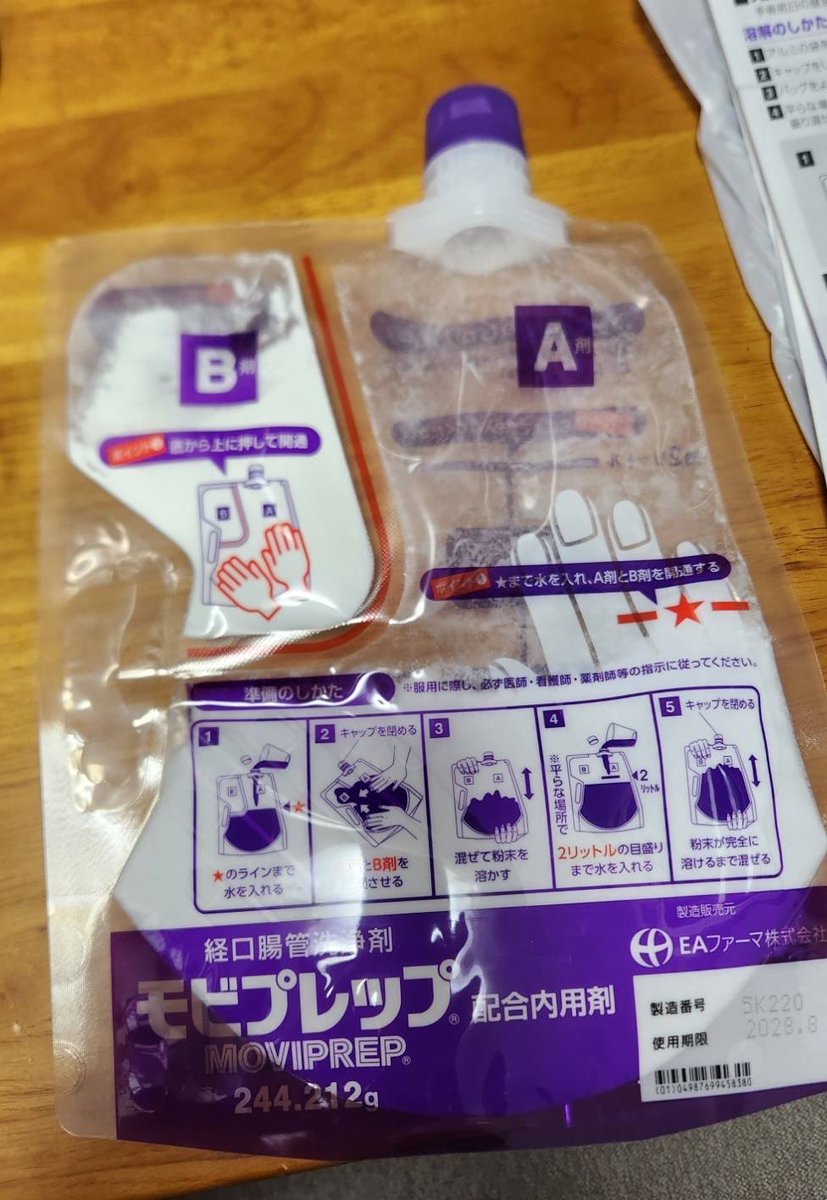 岩崎康雄(ミンキー・ヤス)の「今日も『てやんday❗️』」 tweet media