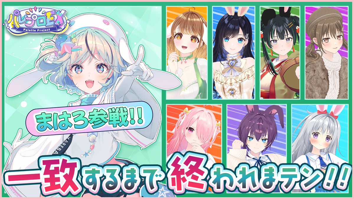 Palette Project(パレプロ)公式 tweet media