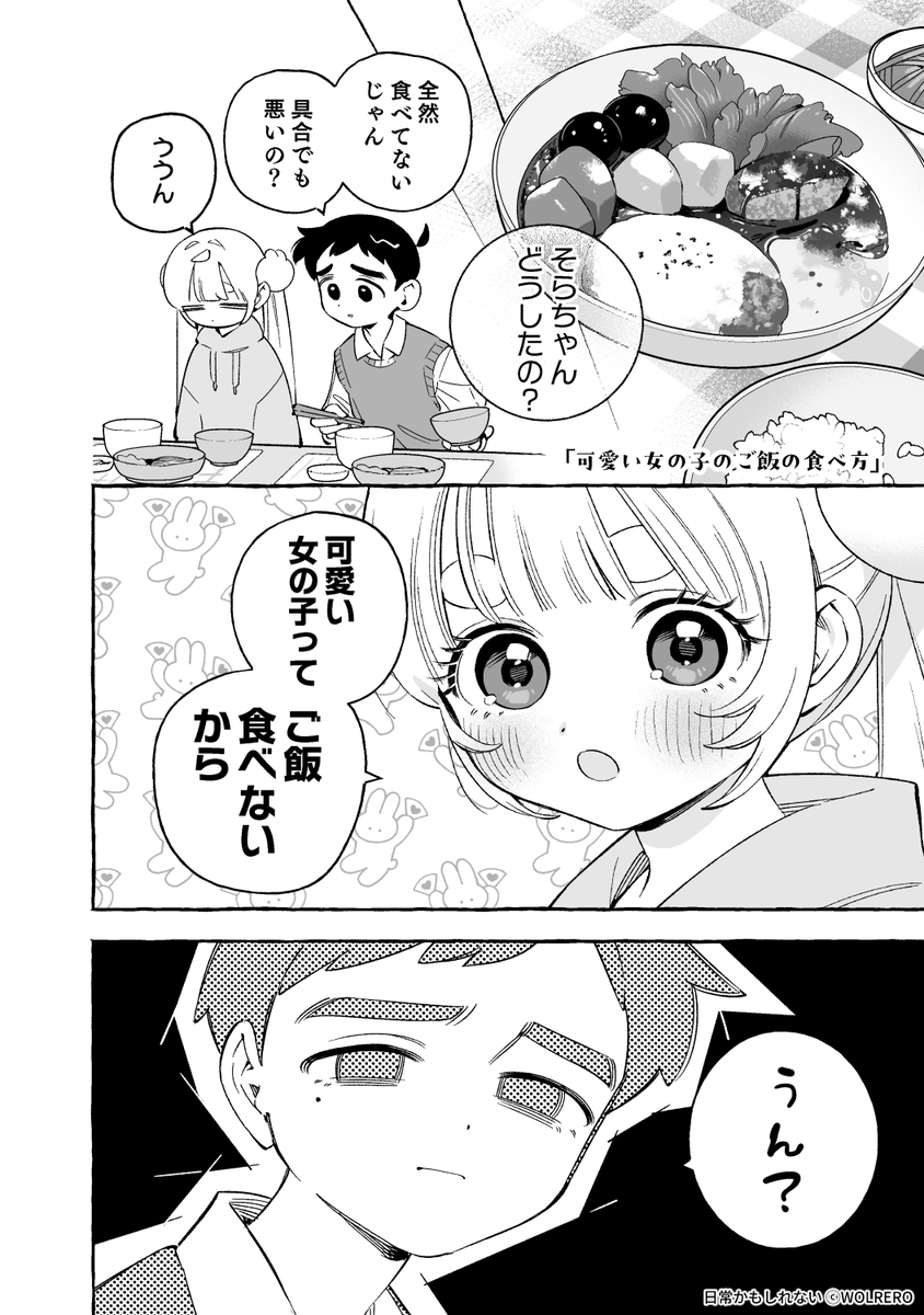 ヲル･レ･ロ tweet media