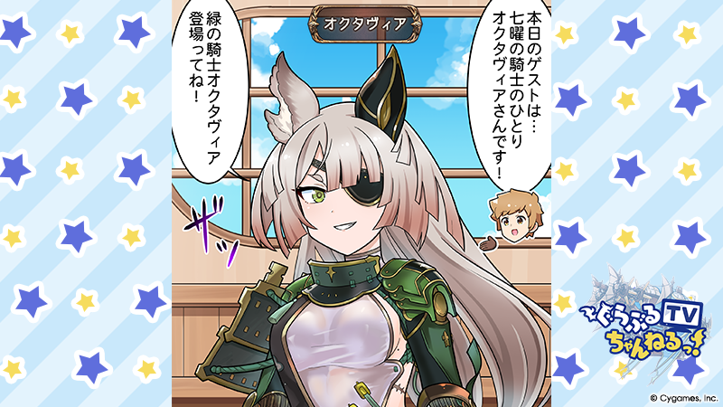 グランブルーファンタジー tweet media