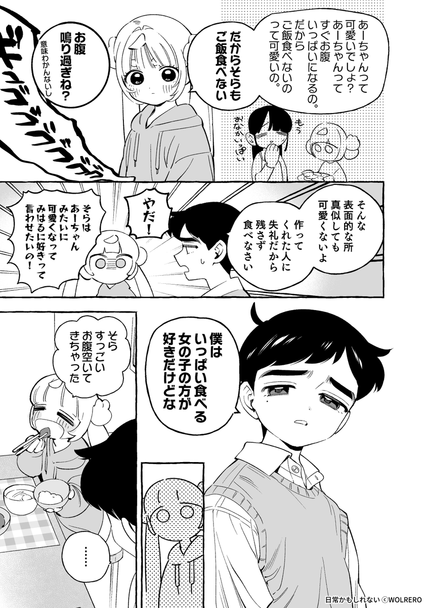 ヲル･レ･ロ tweet media