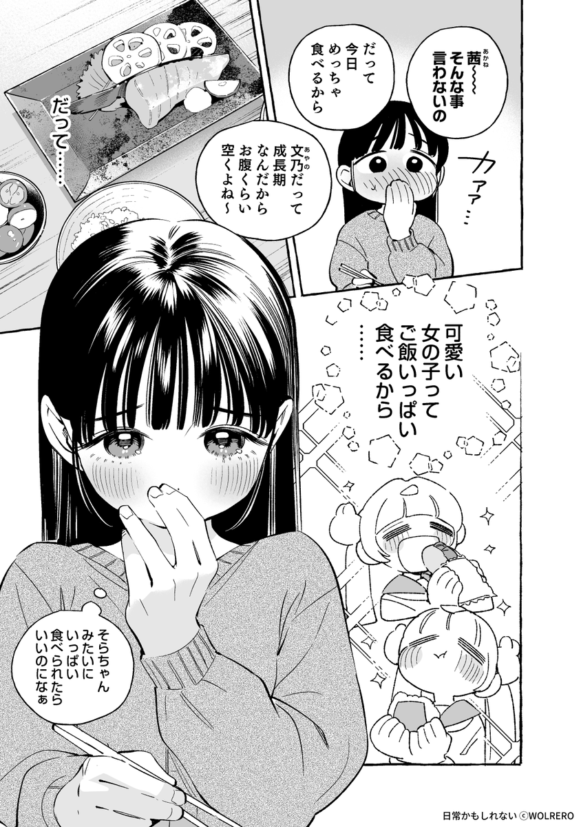 ヲル･レ･ロ tweet media