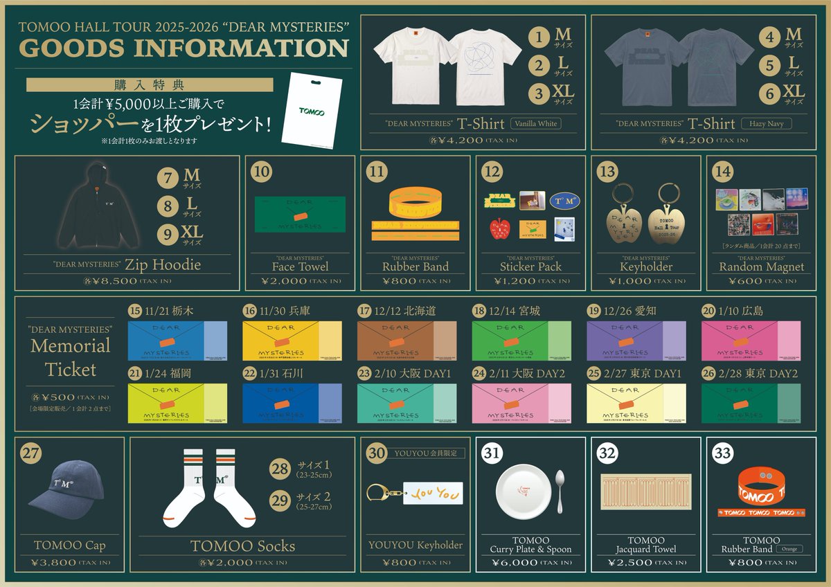 TOMOO STAFF tweet media