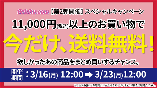 Getchu.com(げっちゅ屋) tweet media