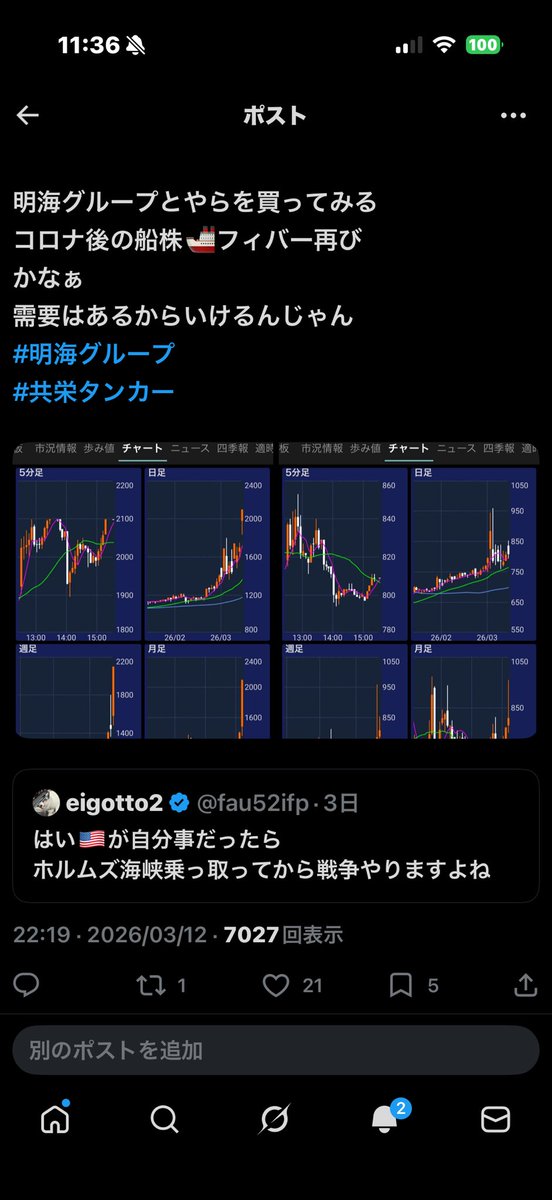 eigotto2 tweet media