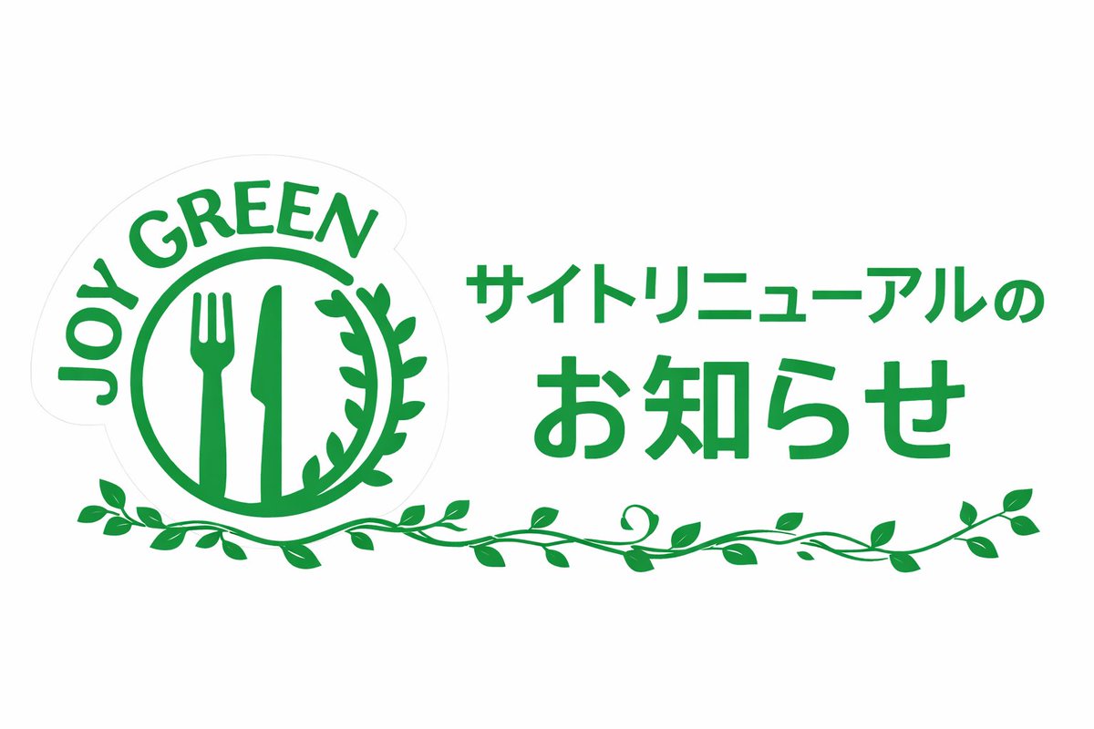 JOY GREEN【公式】亀田製菓/マイセンファインフード tweet media