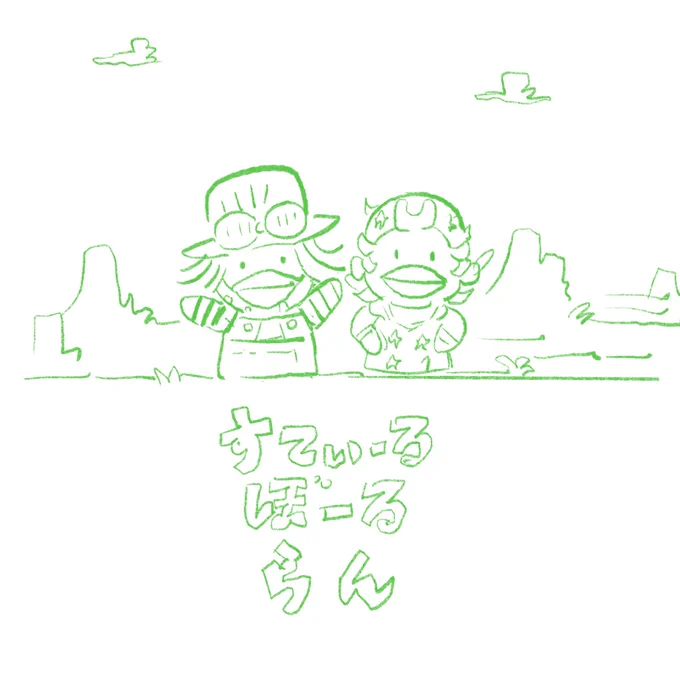 スティールボールランらくがき