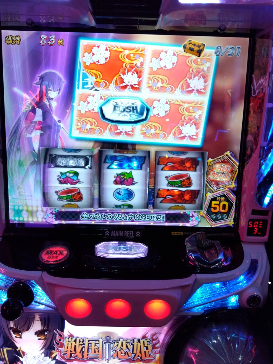 ippe_hakugin's tweet photo. #パチスロ戦国恋姫
良い形？ https://t.co/9XrOmFtggr