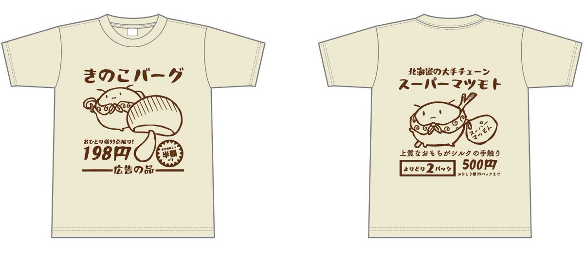 SION🎸北海道Uターン経営者🎸 tweet media