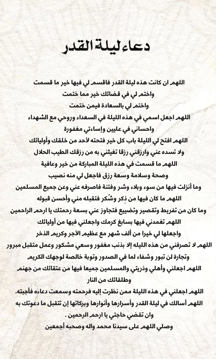 A__ll33's tweet photo. #ليله_٢٧ https://t.co/1Fb89JsHVJ