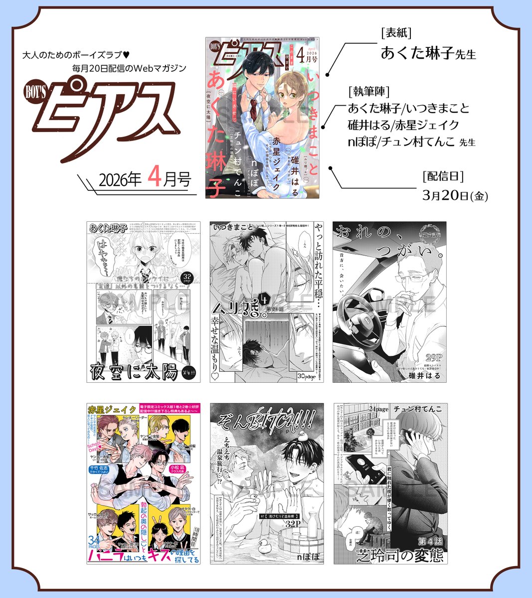 ジュネット 電子書籍 tweet media